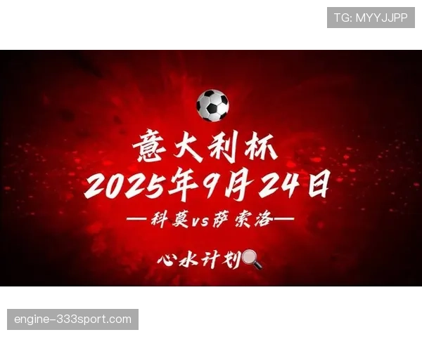 萨索洛近期后防线连续失位，联赛关键场次未能稳定节奏，赛季走势面临考验