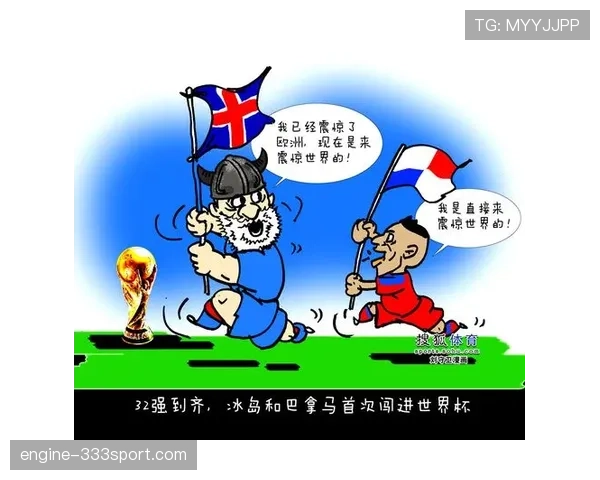 巴拿马冲击2026世界杯前景分析：能否复制2018奇迹再度突围？